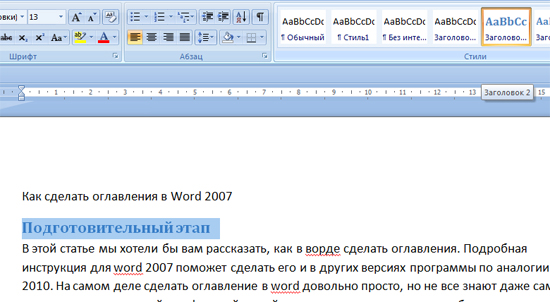 Как сделать содержание с страницами в 2003 ворде Как сделать содержание с страницами в 2003 ворде
