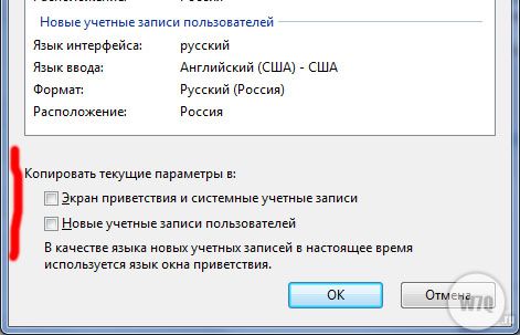 Как сделать русский язык на виндовс 8 Как сделать русский язык на виндовс 8