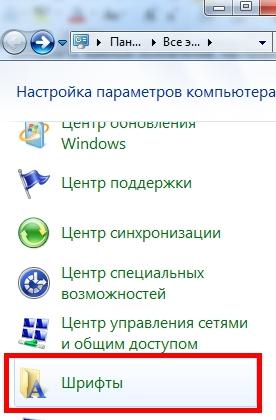 Как сделать более четкий шрифт на компьютере Как сделать более четкий шрифт на компьютере