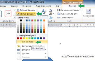 Как сделать надпись в ворде вдоль листа - Selyanka.ru