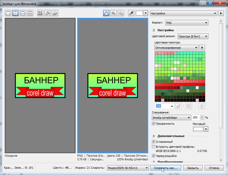 Как сделать плакатов coreldraw Как сделать плакатов coreldraw
