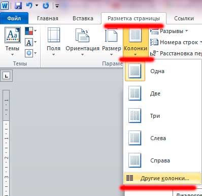 Как в ворде сделать вид меньше Как в ворде сделать вид меньше