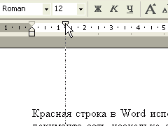 Что такое красная строка в ворде как сделать Что такое красная строка в ворде как сделать
