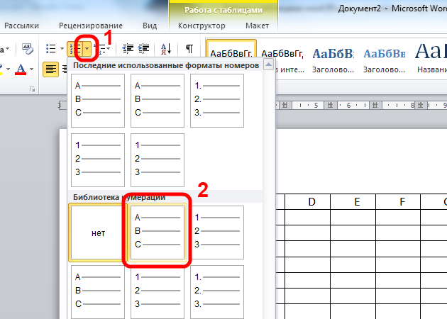 Работа с таблицами word. Цифры буквами в ворд