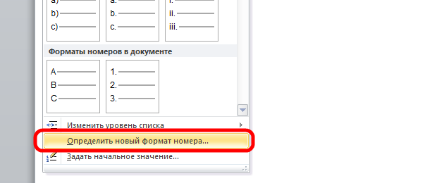 Как сделать автонумерацию в таблице - Kuzelga.ru