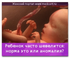 Сколько раз в день может шевелиться плод Сколько раз в день может шевелиться плод