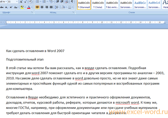 Как сделать курсовую в ворде. Как сделать оглавление в Word 2007. Реферат в Ворде. Курсовая в Ворде. Как делать оглавление ворд 2007.