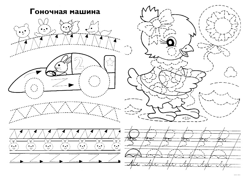 Прописи 5 распечатать