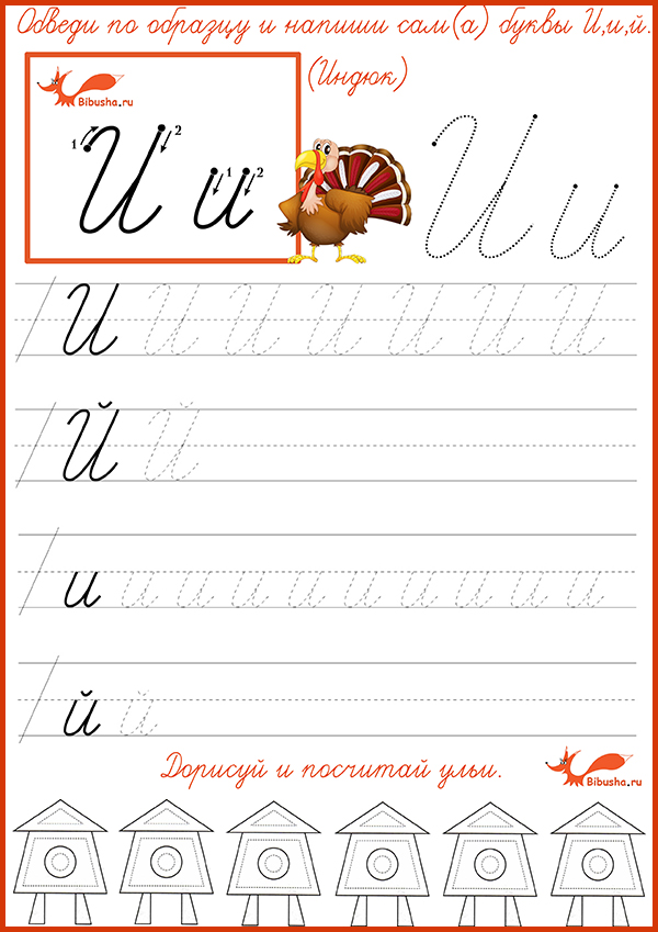 Прописи строчных букв. Прописи прописные. Прописи. Прописные буквы. Прописи "заглавные буквы". Буква а прописная и заглавная прописи.