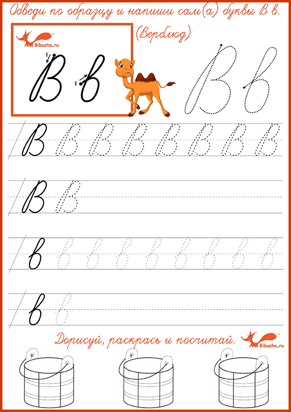 Прописи строчных букв. Прописные буквы. Прописи. Прописи. Буквы. Заглавная а в прописи.