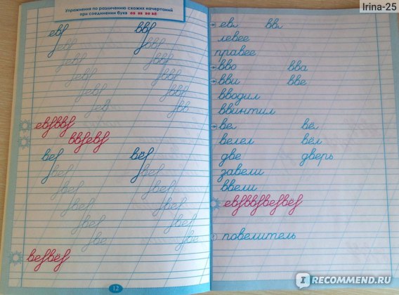 Тренажер по исправлению почерка. Тетрадь для коррекции почерка. Альбом тренажер исправляем почерк. Тетрадь №1. Тренажер по исправлению почерка.