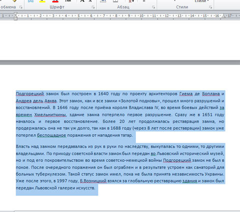 Висячие строки в word что это. Запрет висячих строк. Запрет висячих строк в ворде. Как сделать висячую строку. Аисящая строка в ворде.