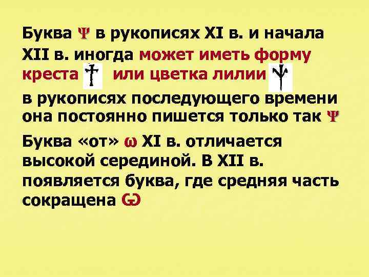 непрерывно как пишется. когда не пишется слитно и раздельно. непрерывно как пишется. краткие прилагательные которые всегда пишутся с не всегда раздельно. не прирывнокак пишется.