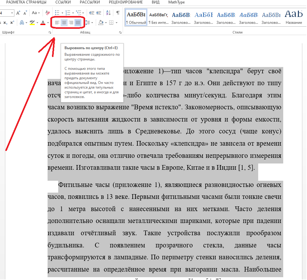 Как должно быть написано. Выравнивание текста в реферате. Выравнивание реферата по ГОСТУ. Реферат выравнивание текста по ГОСТУ. Выравнивание текста в докладе.