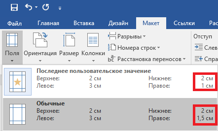 Какие размеры полей необходимо настроить при написании проекта