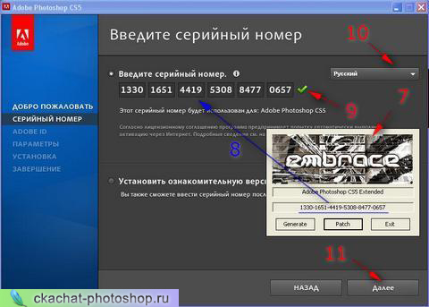 Серийные номер адоб. Серийный номер Adobe Photoshop CS. Серийный номер Adobe Photoshop cs5. Серийный номер фотошопа КС 5. Введите серийный номер.