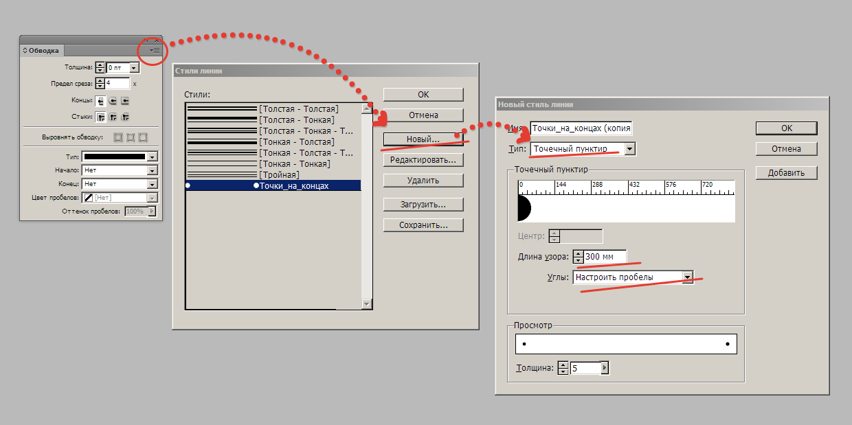 Как изменить линии. Сноски в INDESIGN. Примечание в индизайне. Концевые сноски в индизайне. Пунктир в индизайне.